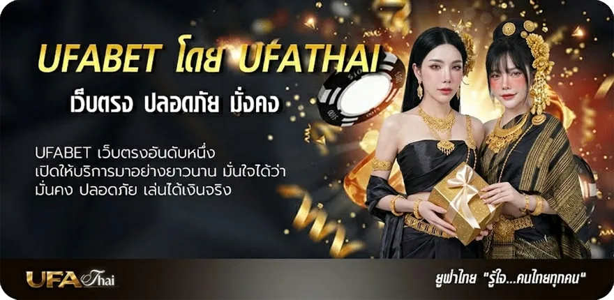 Banner จิ๊ จ๊ะ เนื้อเพลง แรง — แทงบอลออนไลน์ คาสิโน หวย มวย สล็อต ครบวงจร