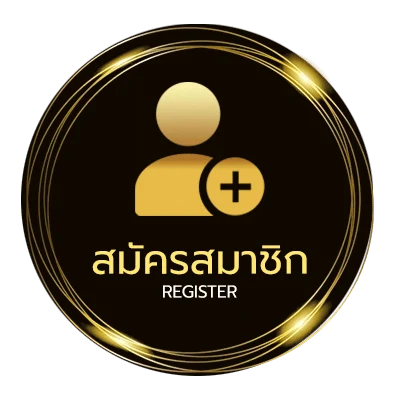 สมัครง่าย จิ๊ จ๊ะ เนื้อเพลง ใน 1 นาที