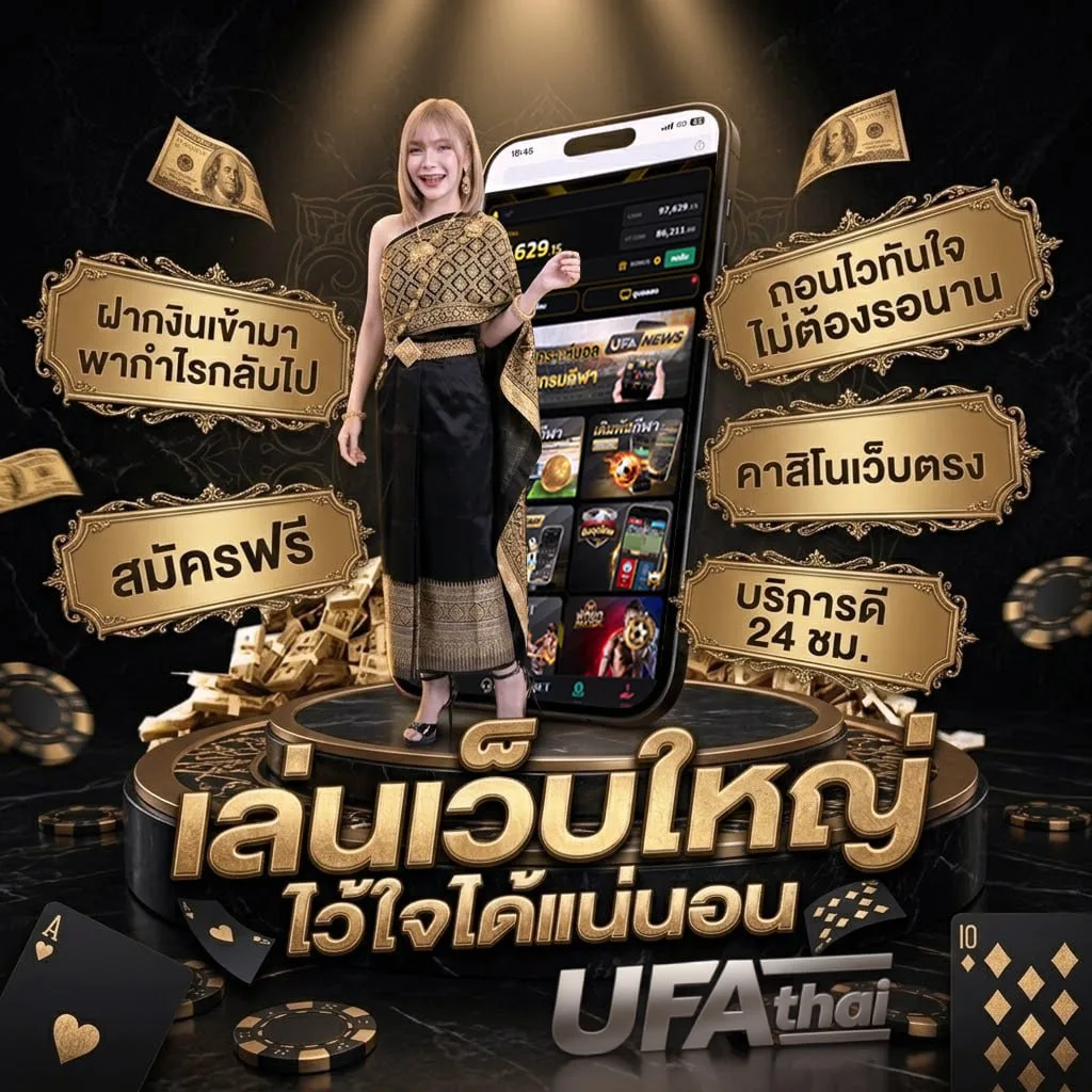 จิ๊ จ๊ะ เนื้อเพลง Brand Banner — เว็บตรง UFABET